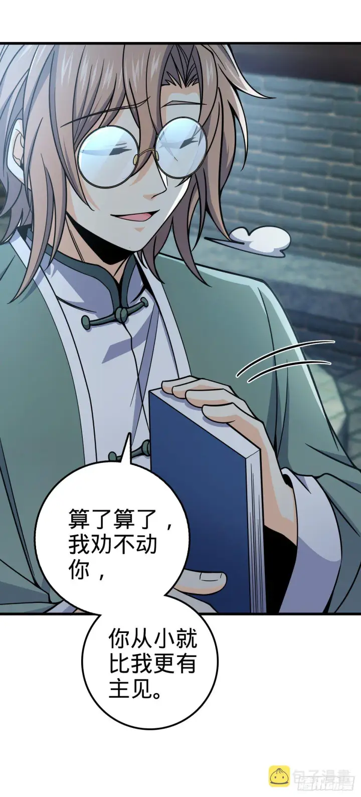 漫画《大王饶命》449 动身长白山第18张图