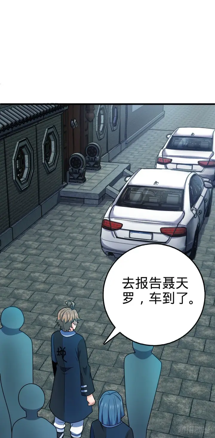 漫画《大王饶命》449 动身长白山第2张图
