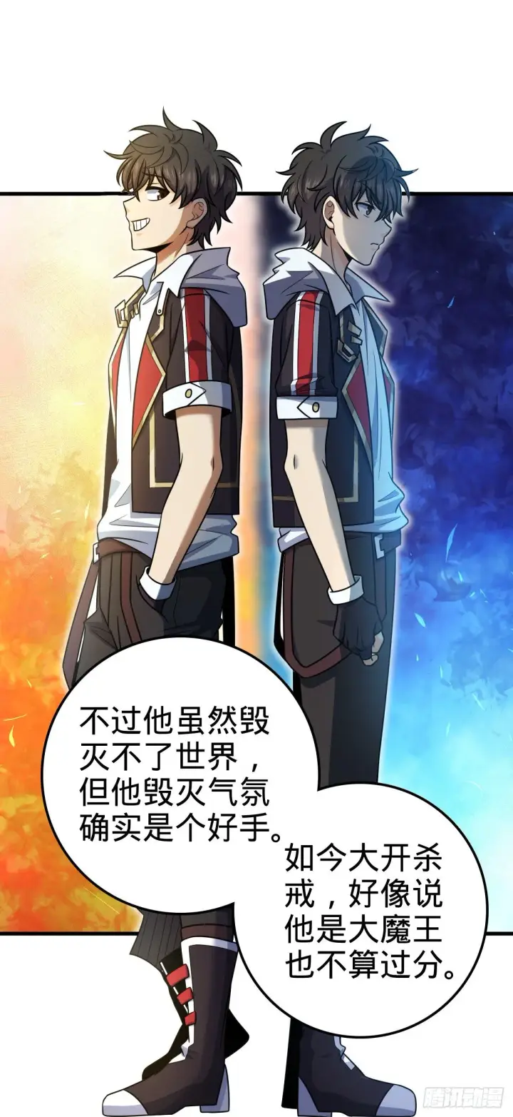 漫画《大王饶命》449 动身长白山第26张图