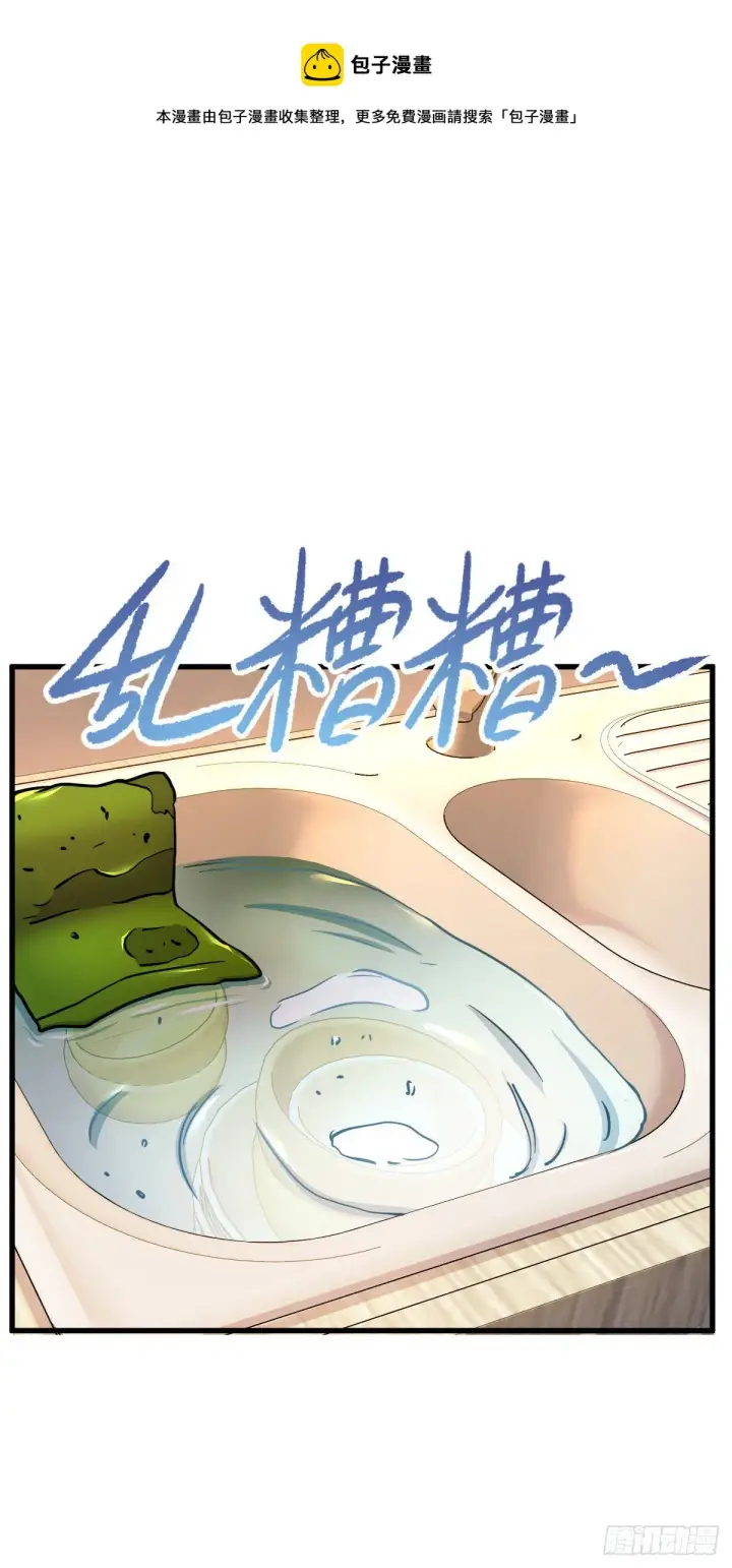 漫画《大王饶命》449 动身长白山第37张图