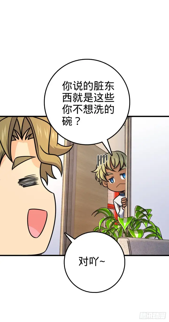 漫画《大王饶命》449 动身长白山第38张图