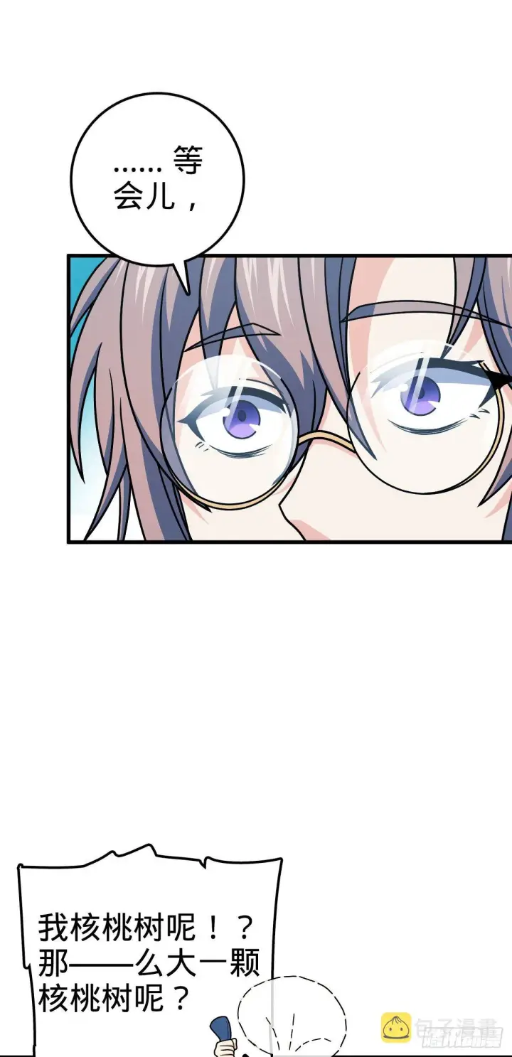 漫画《大王饶命》449 动身长白山第8张图