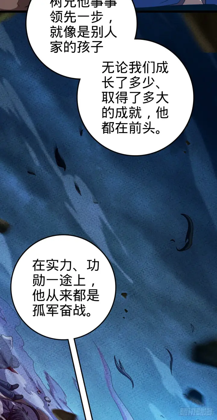 漫画《大王饶命》450 天罗狩猎第16张图