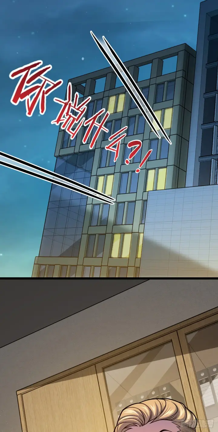 漫画《大王饶命》450 天罗狩猎第24张图