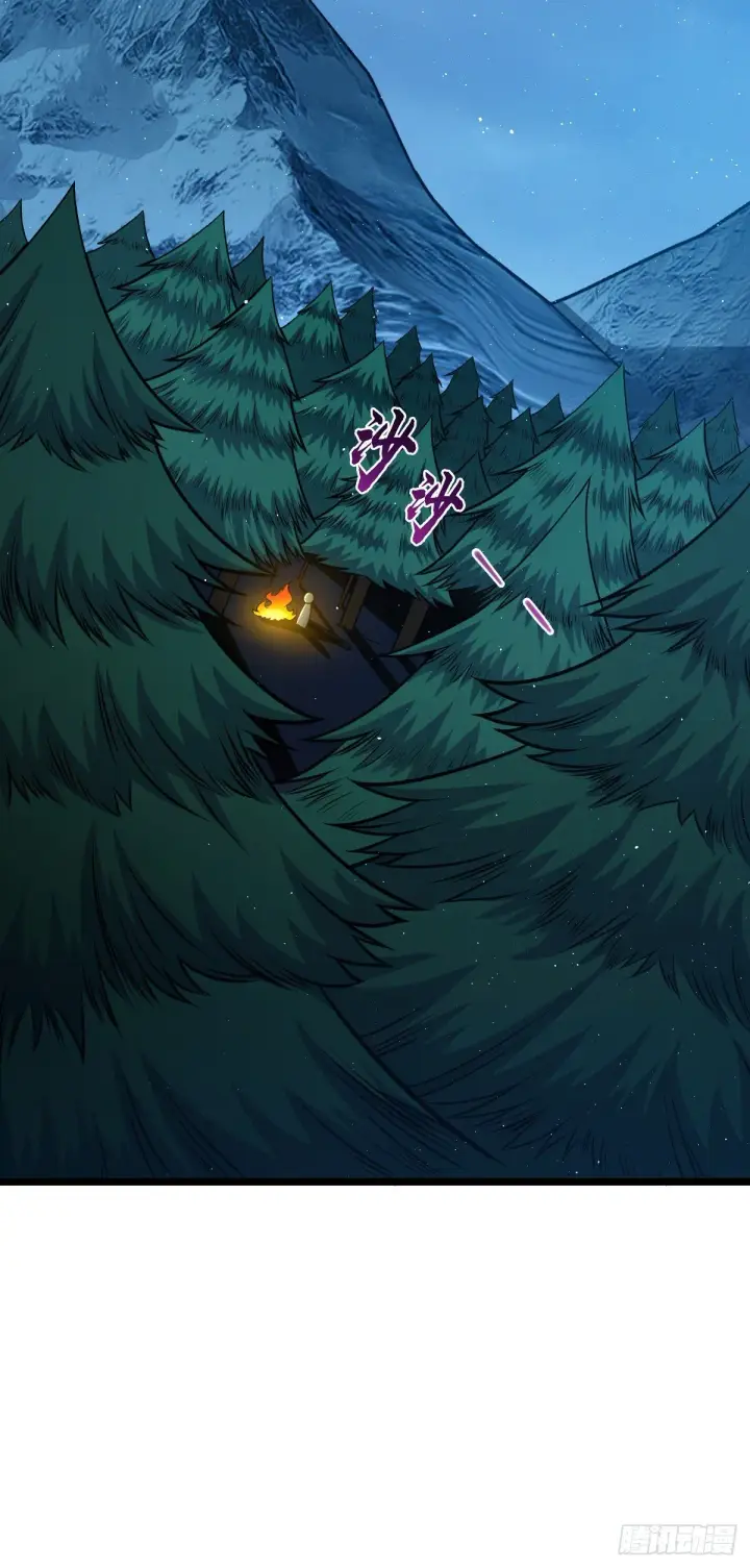 漫画《大王饶命》450 天罗狩猎第32张图