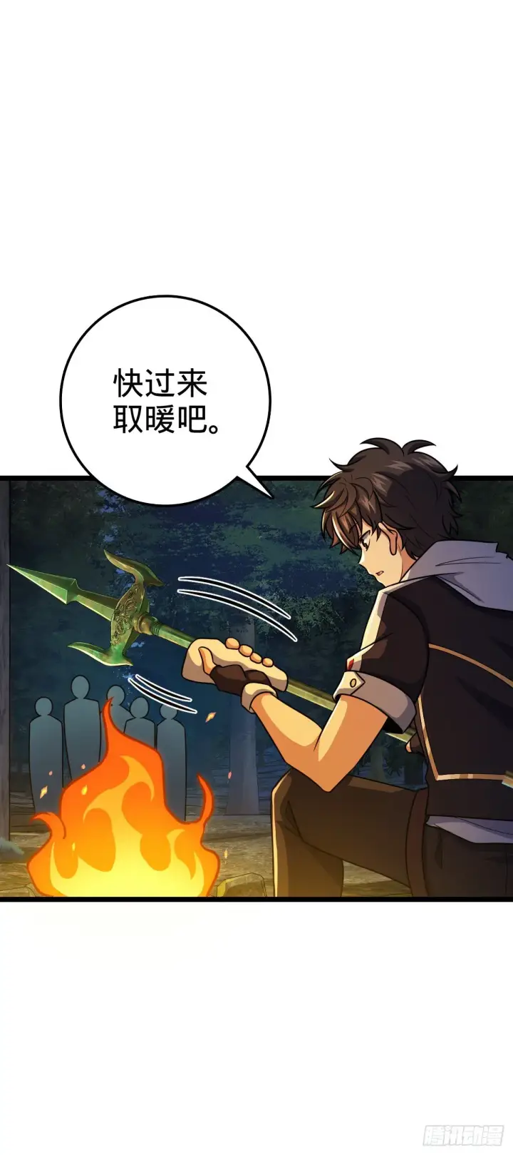 漫画《大王饶命》450 天罗狩猎第38张图