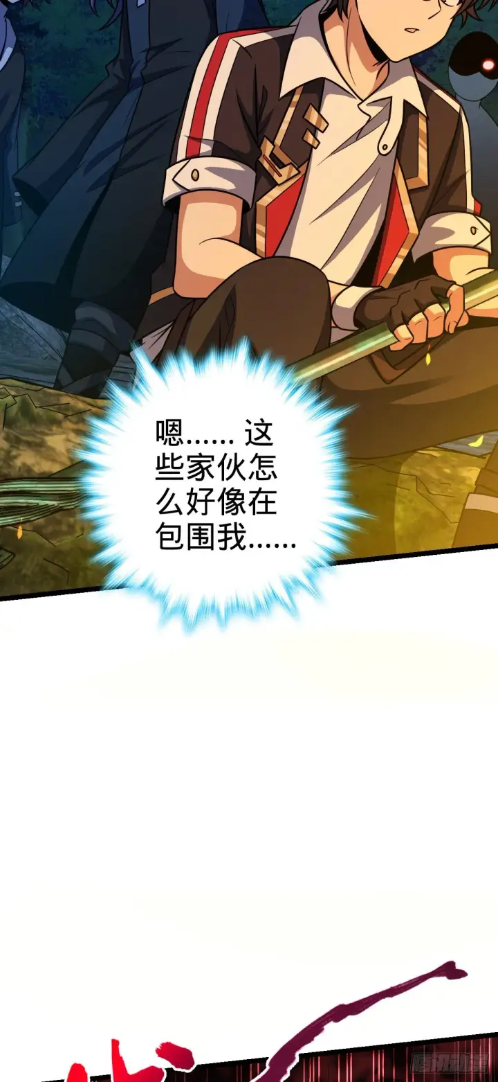 漫画《大王饶命》450 天罗狩猎第42张图