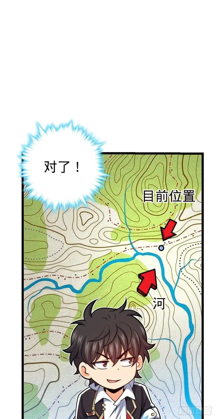 漫画《大王饶命》450 天罗狩猎第63张图