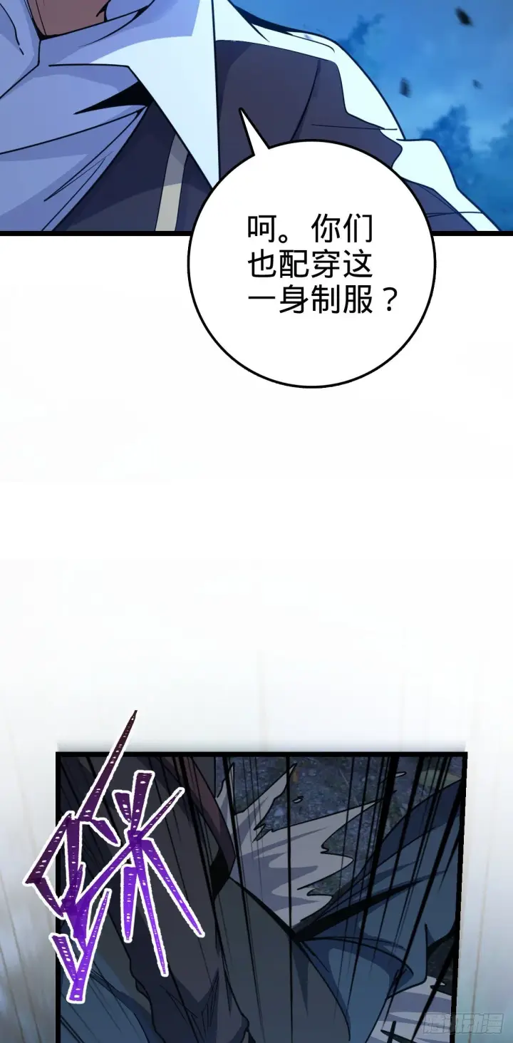 漫画《大王饶命》450 天罗狩猎第67张图