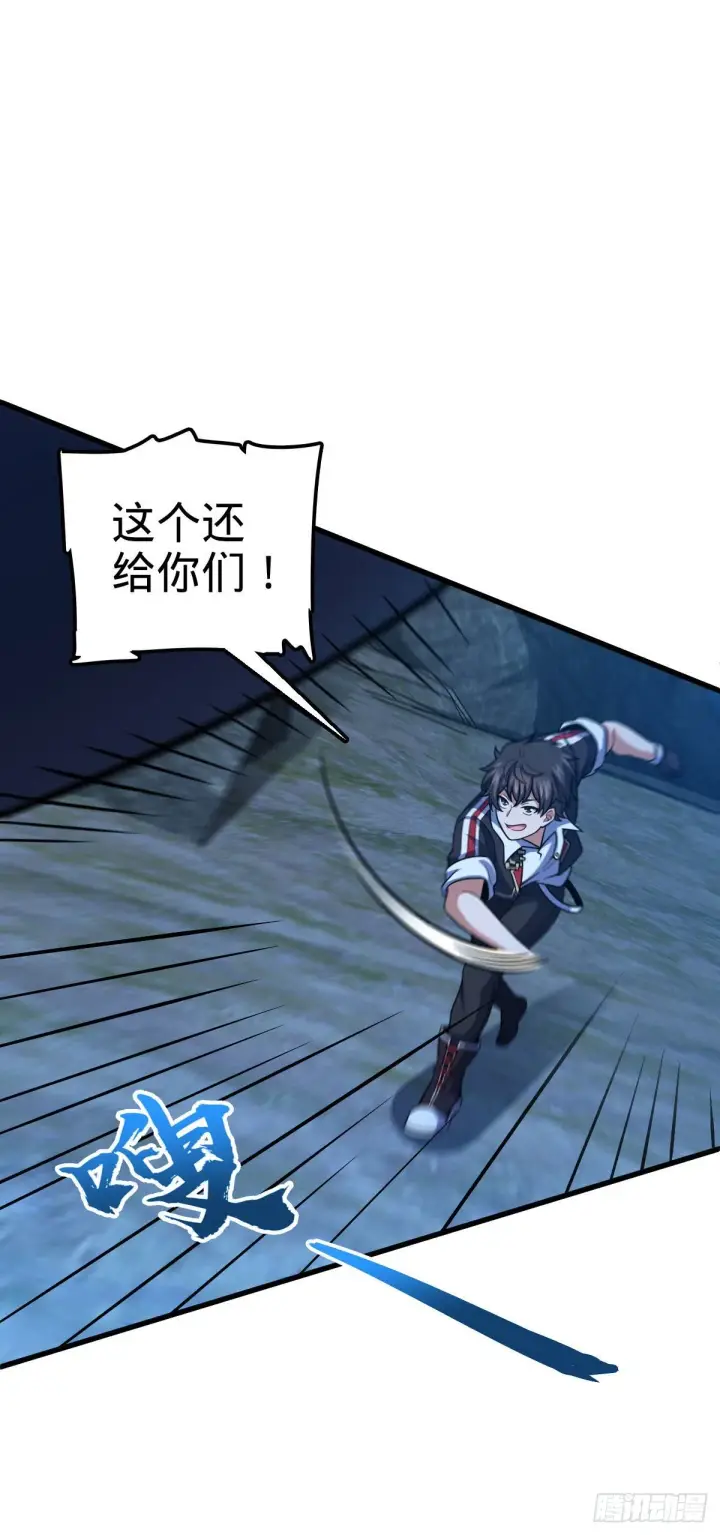漫画《大王饶命》451 引诱第20张图