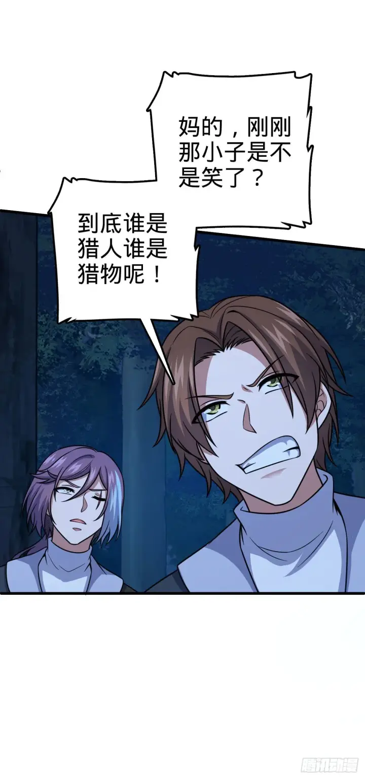 漫画《大王饶命》451 引诱第24张图