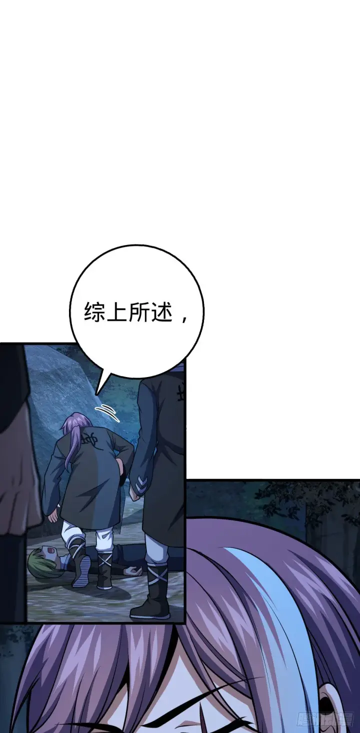 漫画《大王饶命》451 引诱第28张图