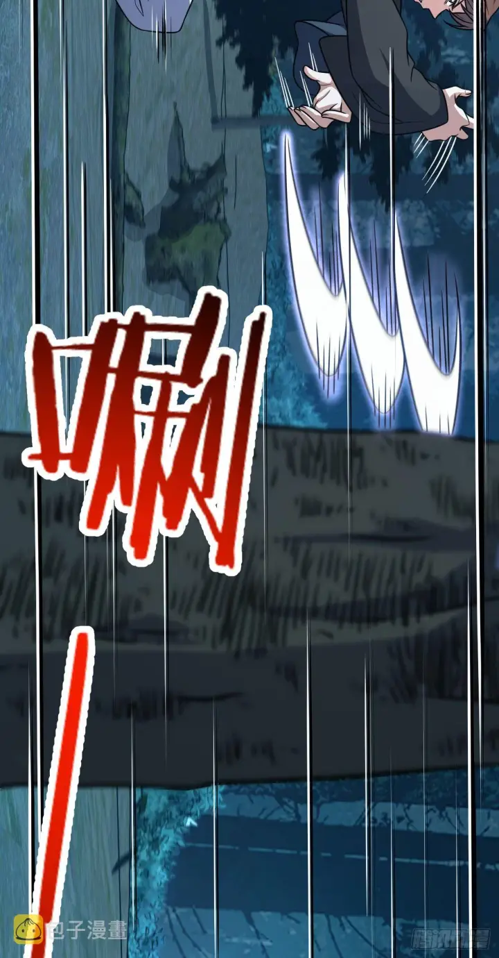 漫画《大王饶命》451 引诱第3张图