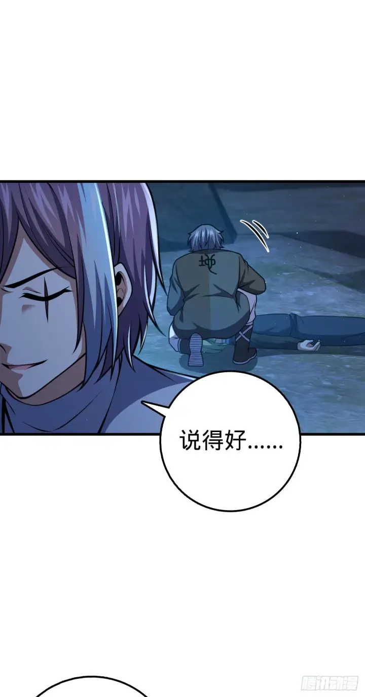 漫画《大王饶命》451 引诱第31张图