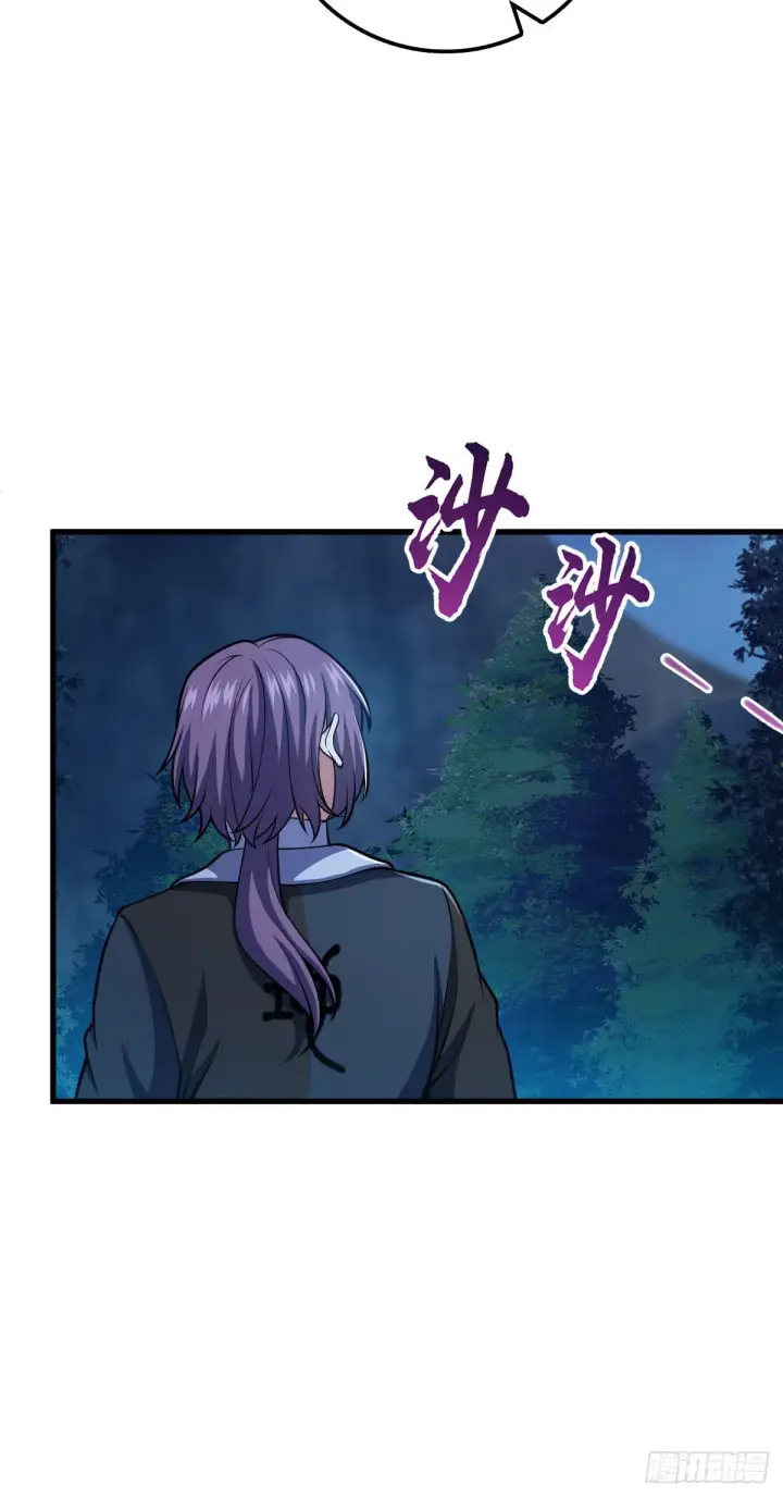 漫画《大王饶命》451 引诱第35张图