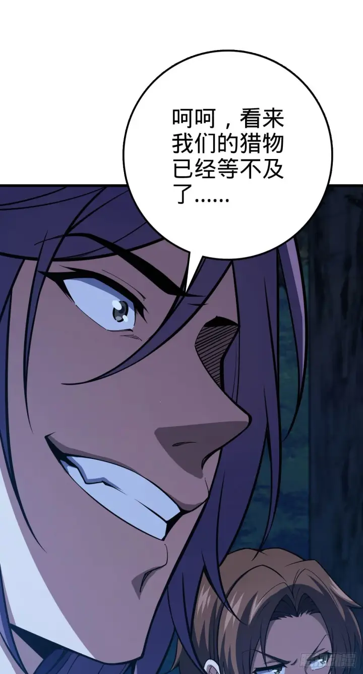 漫画《大王饶命》451 引诱第36张图
