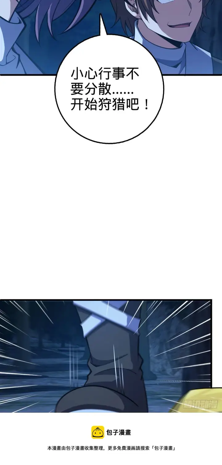 漫画《大王饶命》451 引诱第37张图
