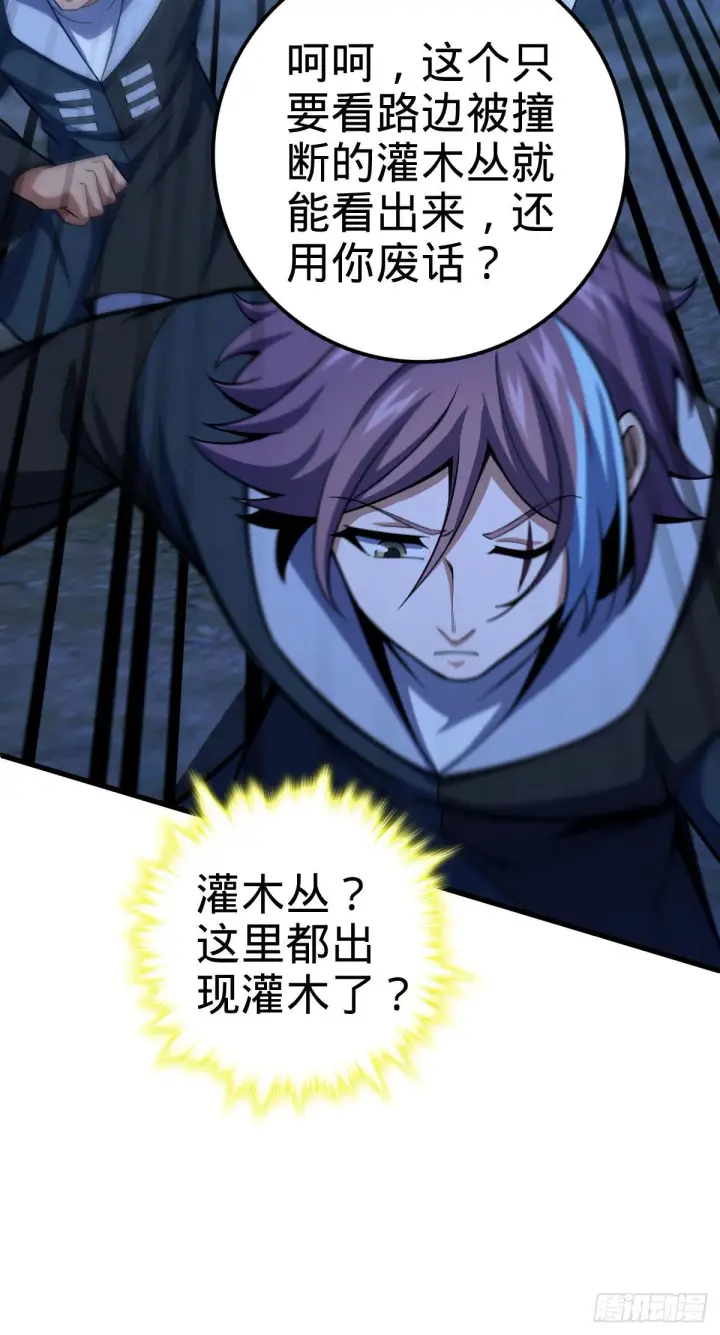 漫画《大王饶命》451 引诱第39张图