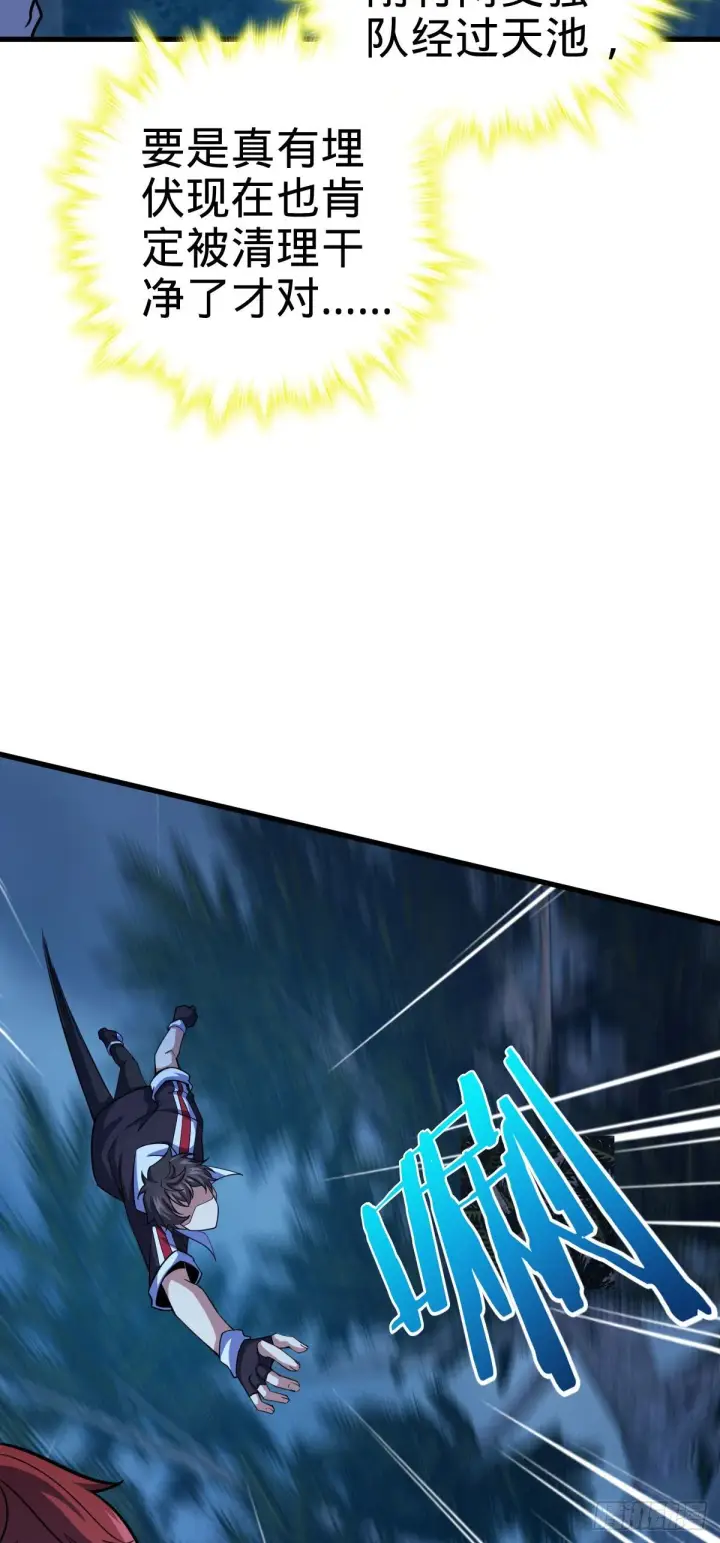 漫画《大王饶命》451 引诱第44张图