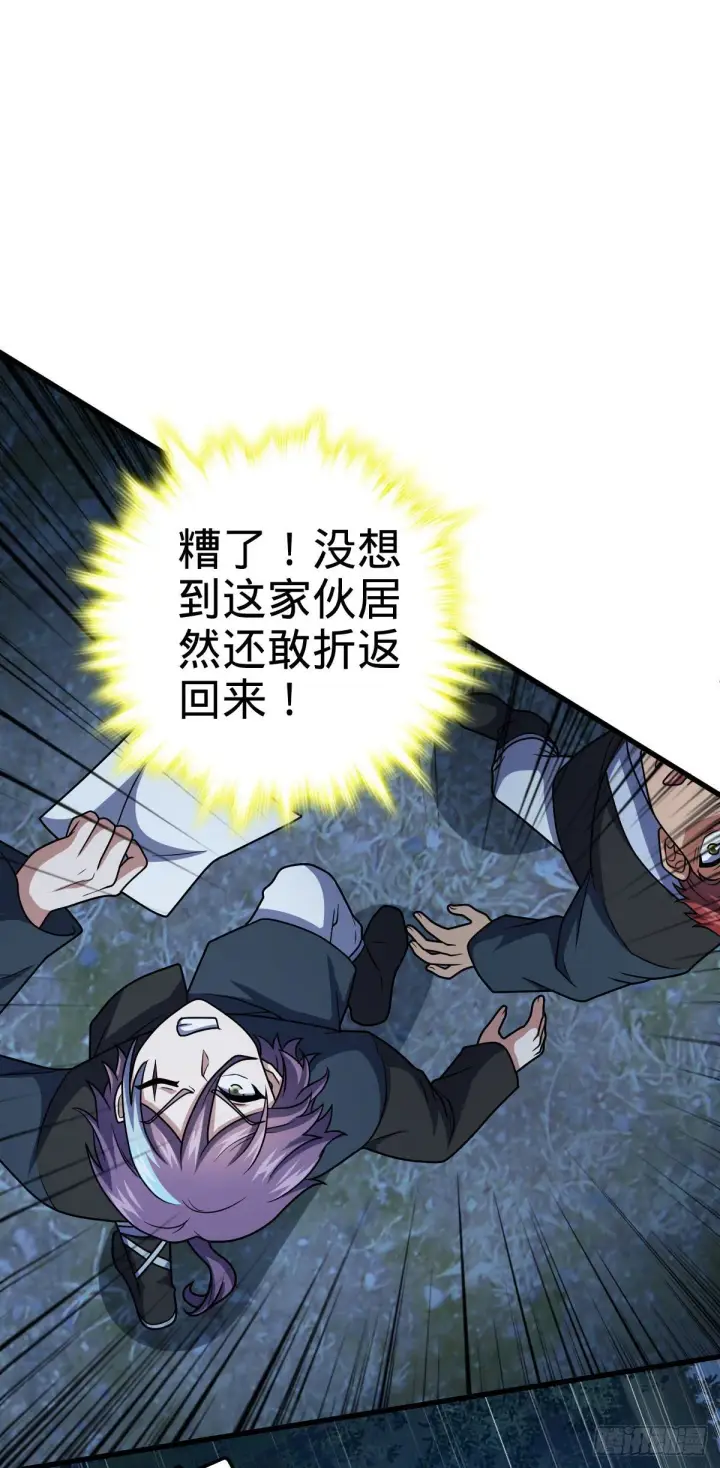 漫画《大王饶命》451 引诱第46张图