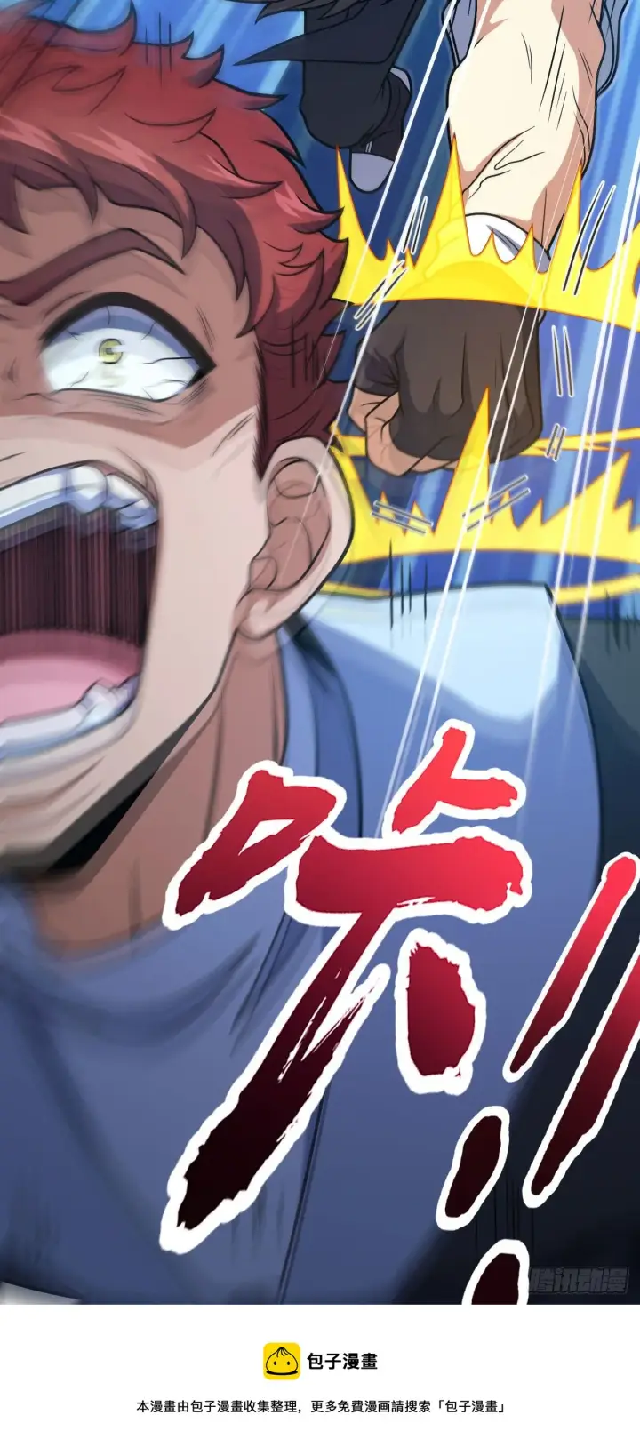 漫画《大王饶命》451 引诱第49张图