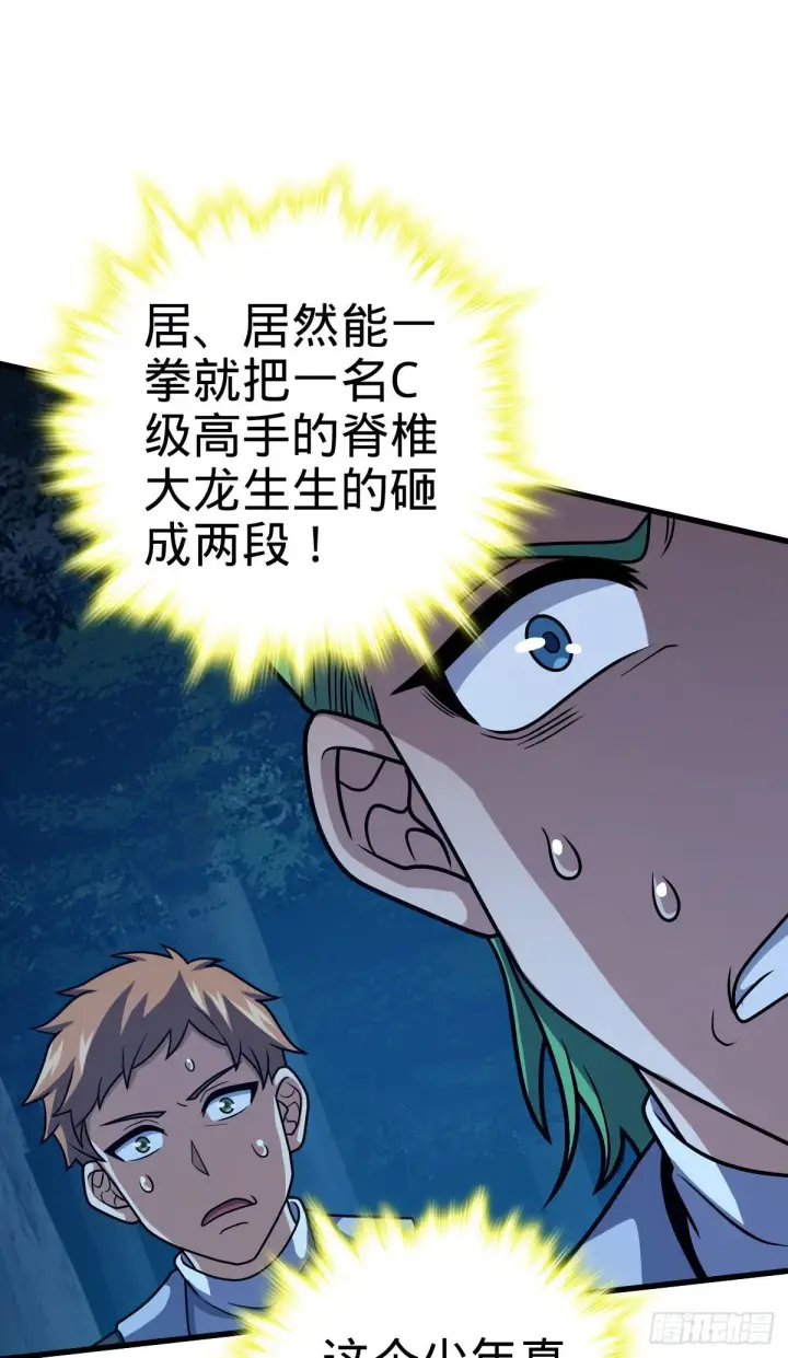 漫画《大王饶命》451 引诱第52张图