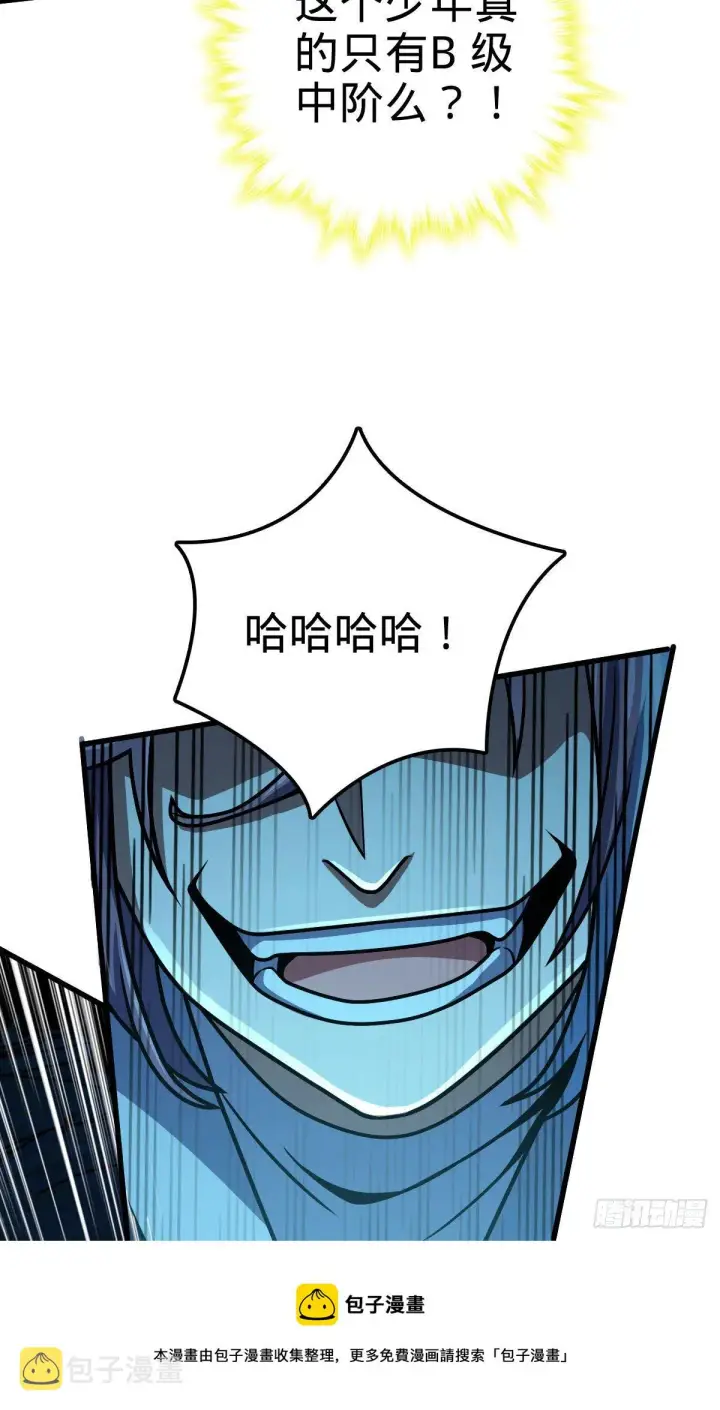 漫画《大王饶命》451 引诱第53张图