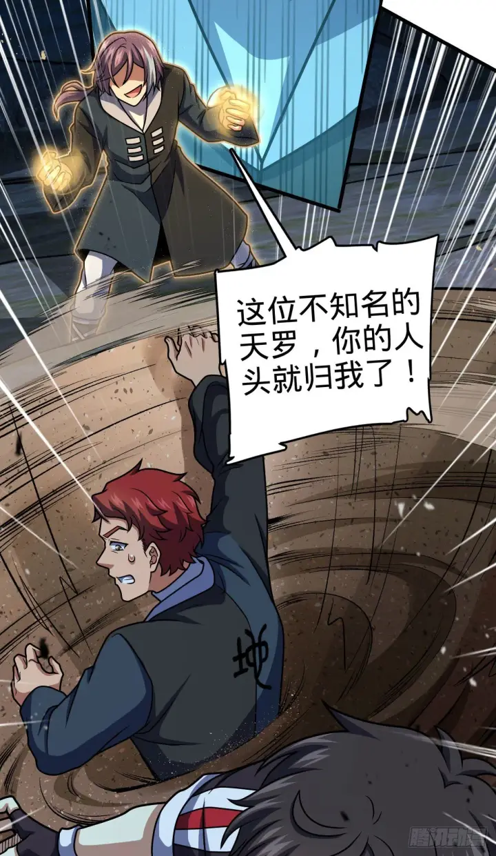 漫画《大王饶命》451 引诱第54张图
