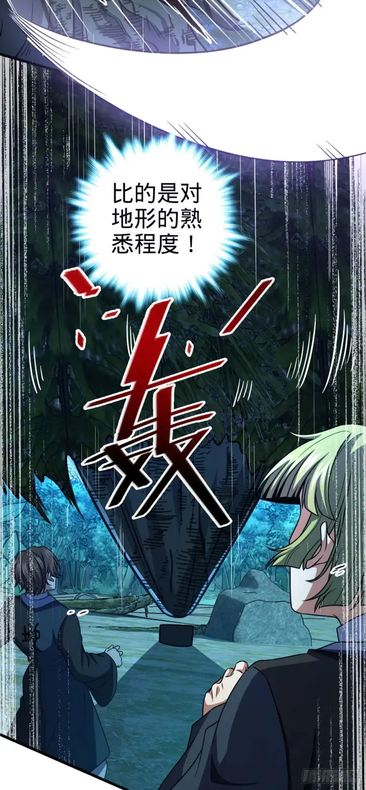 漫画《大王饶命》451 引诱第8张图