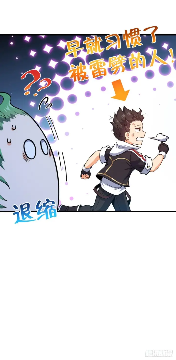 漫画《大王饶命》452 你不配第11张图