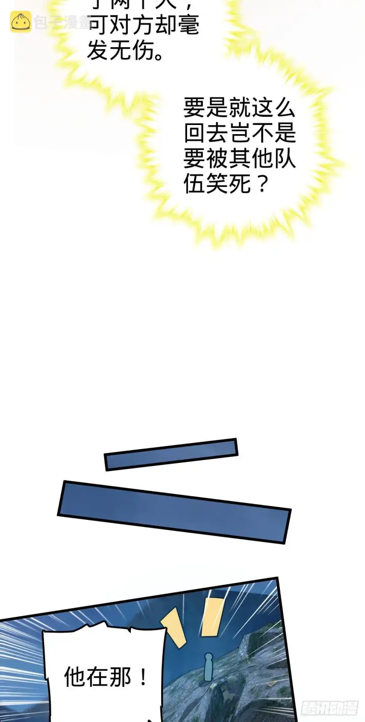 漫画《大王饶命》452 你不配第15张图