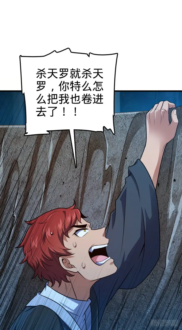 漫画《大王饶命》452 你不配第2张图
