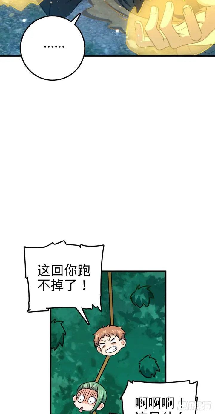 漫画《大王饶命》452 你不配第20张图