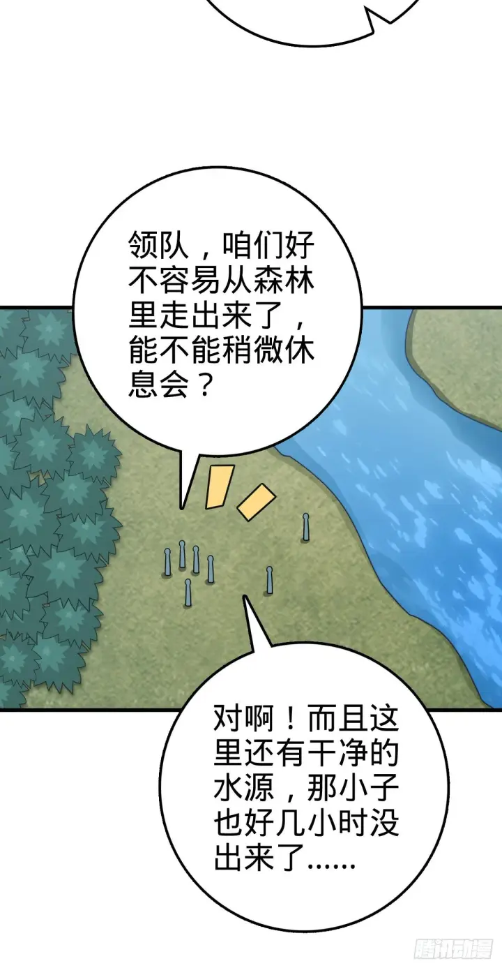 漫画《大王饶命》452 你不配第23张图