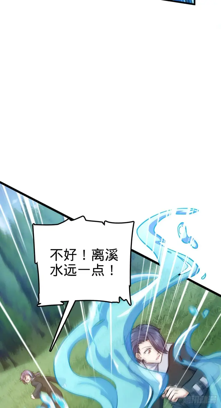 漫画《大王饶命》452 你不配第32张图