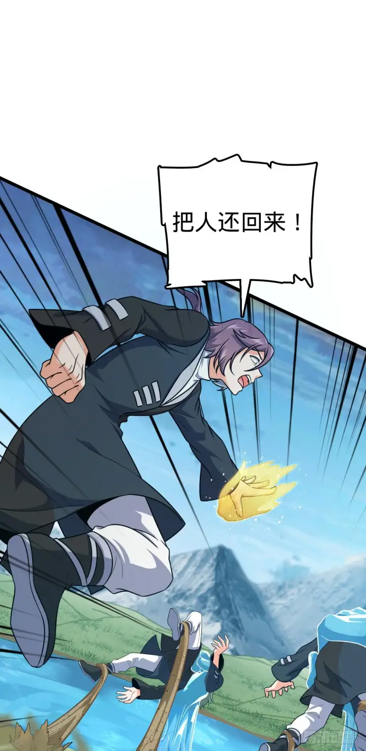 漫画《大王饶命》452 你不配第36张图