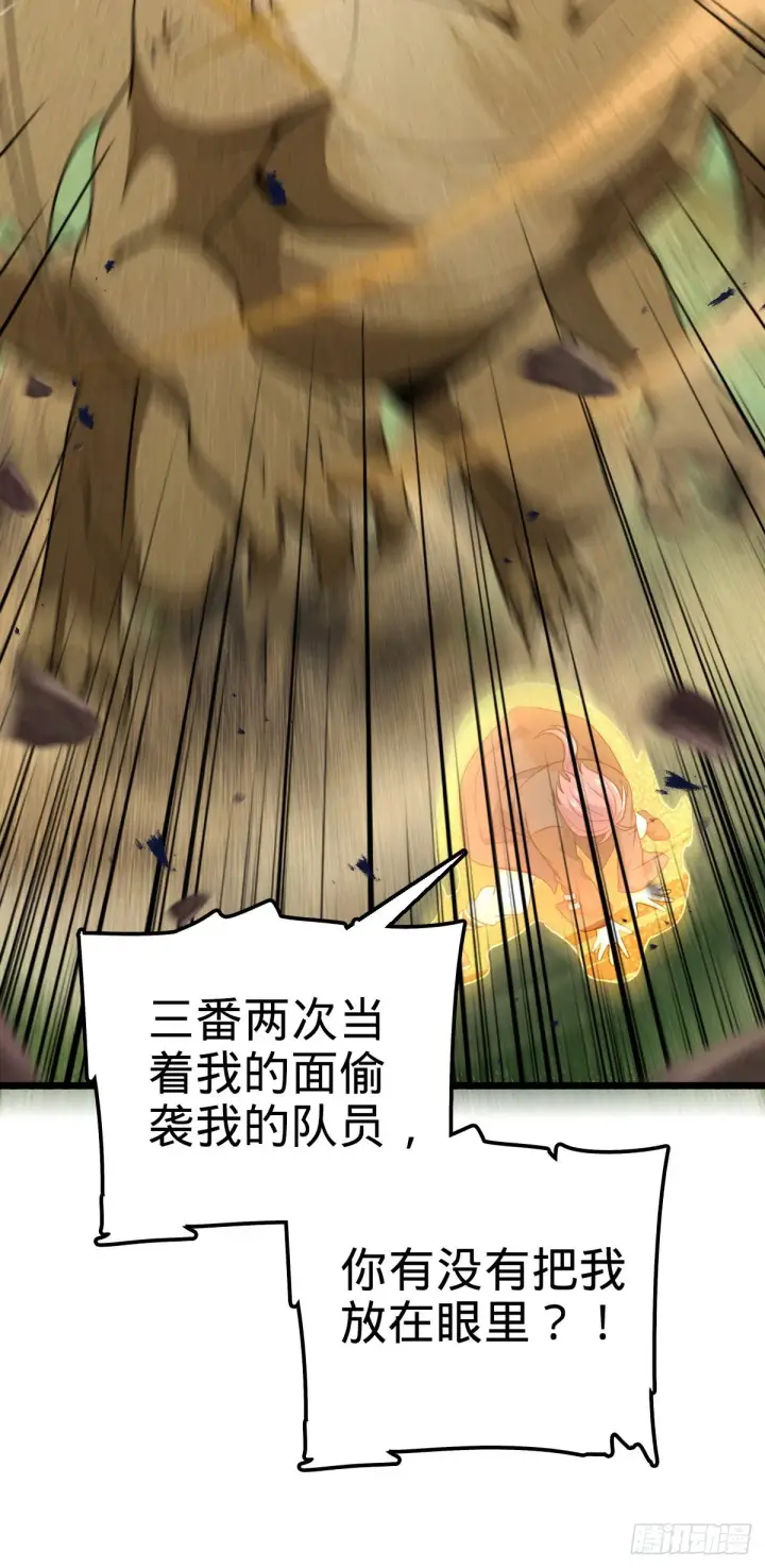 漫画《大王饶命》452 你不配第40张图