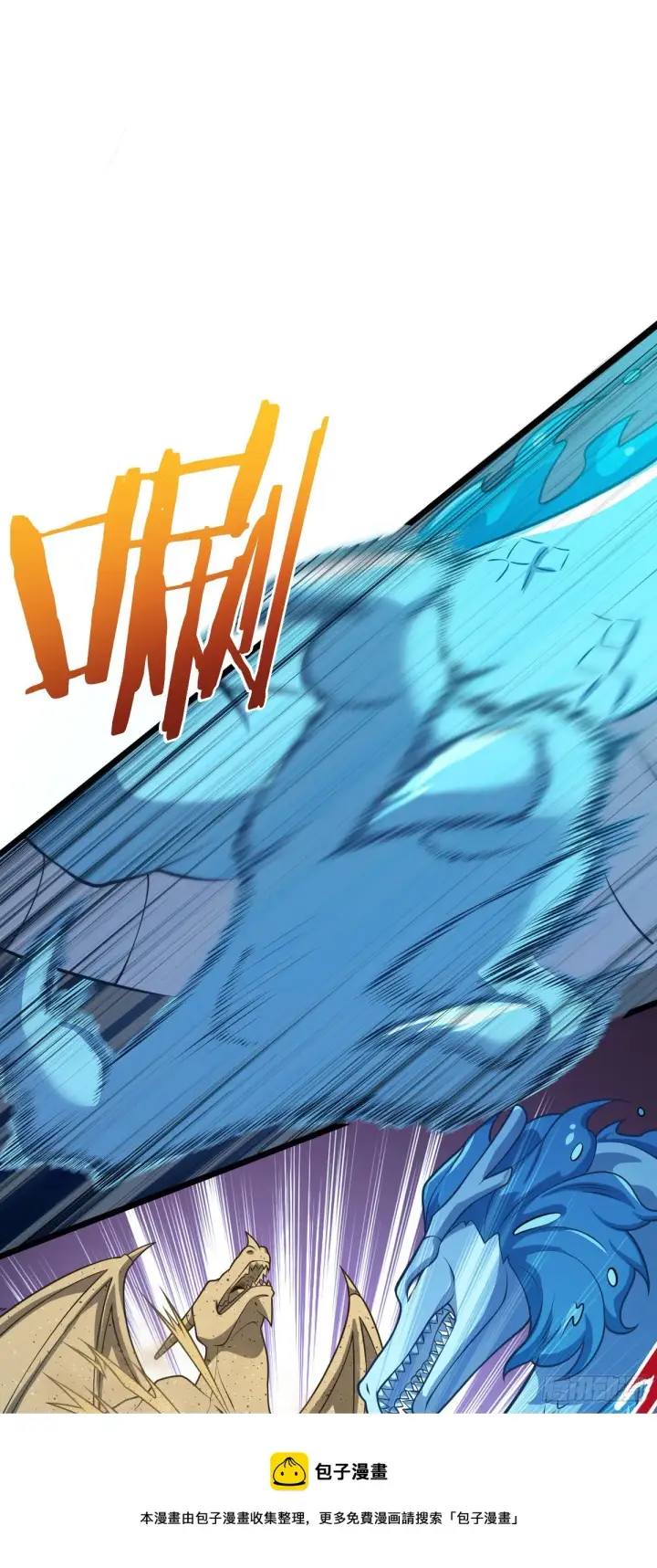 漫画《大王饶命》452 你不配第45张图