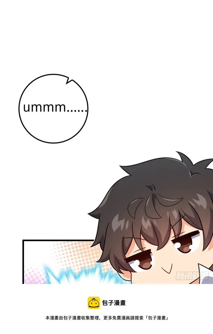 漫画《大王饶命》452 你不配第61张图