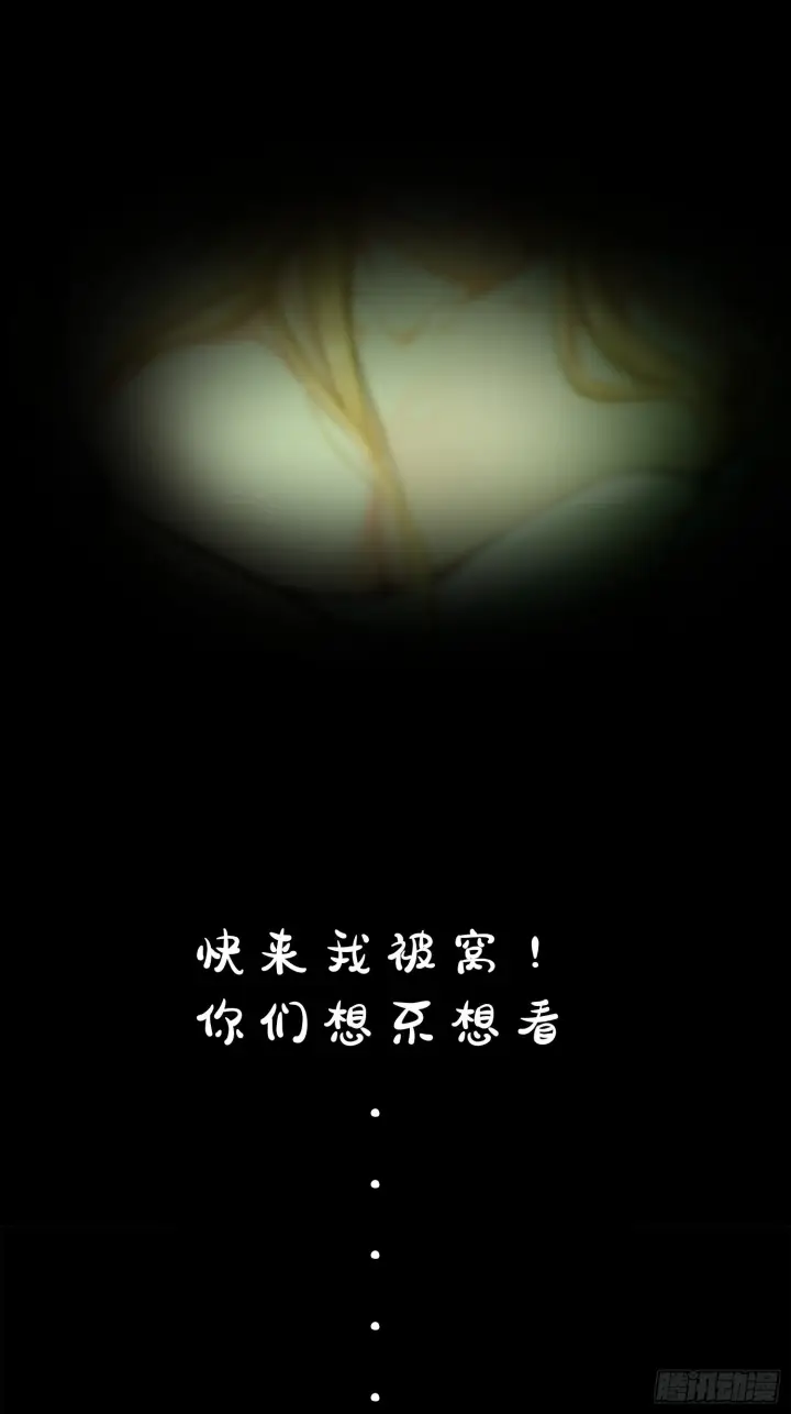 漫画《大王饶命》452 你不配第67张图
