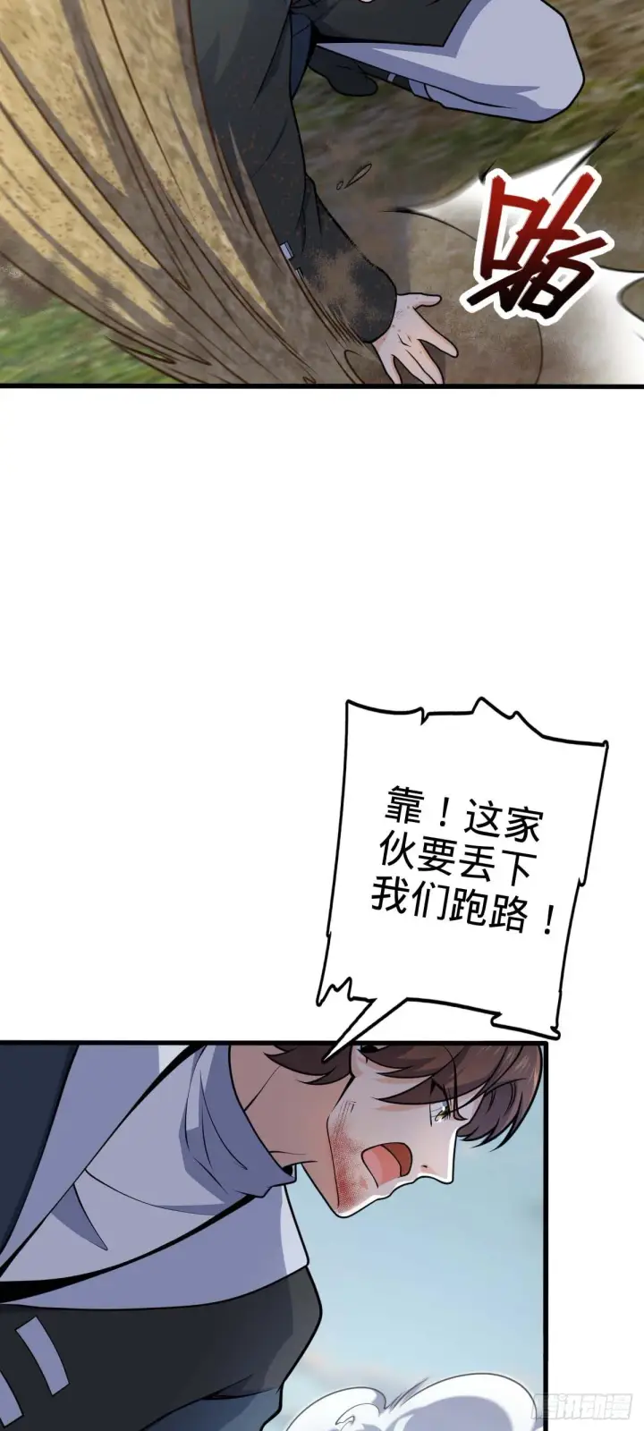 漫画《大王饶命》453 非正常死亡第12张图