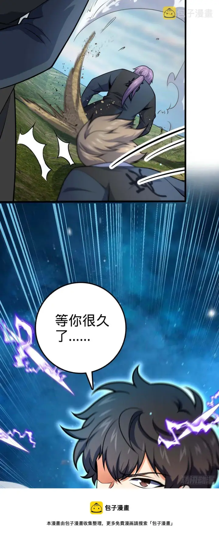 漫画《大王饶命》453 非正常死亡第13张图