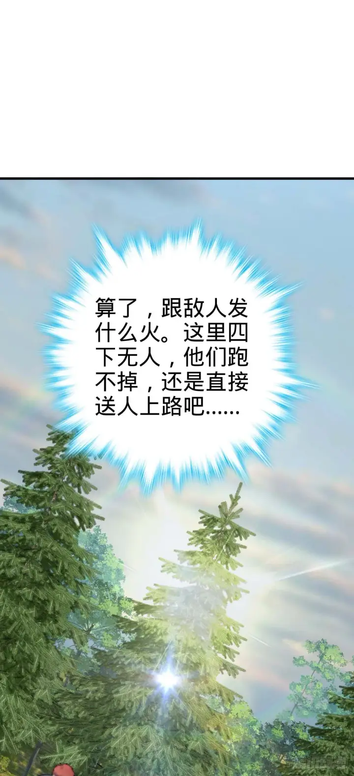 漫画《大王饶命》453 非正常死亡第2张图