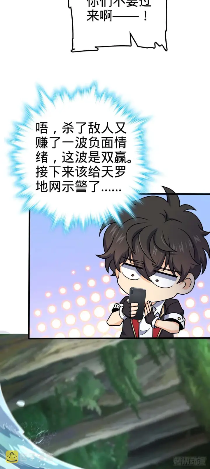 漫画《大王饶命》453 非正常死亡第23张图