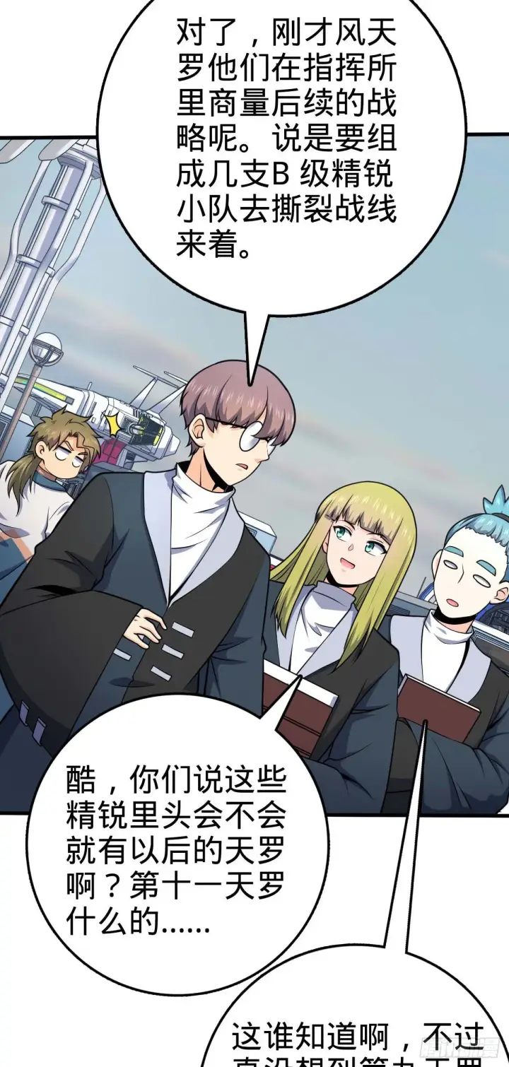 漫画《大王饶命》453 非正常死亡第31张图