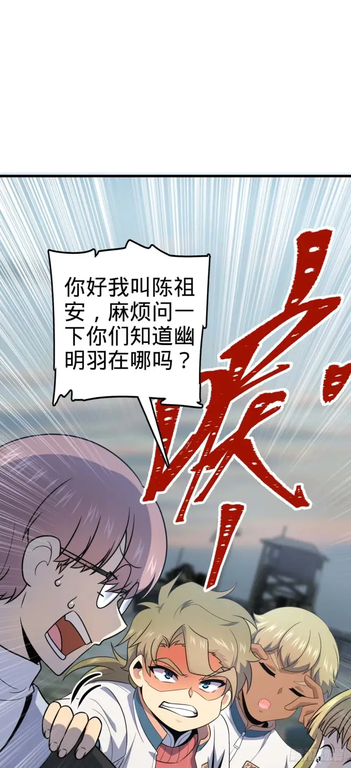 漫画《大王饶命》453 非正常死亡第36张图