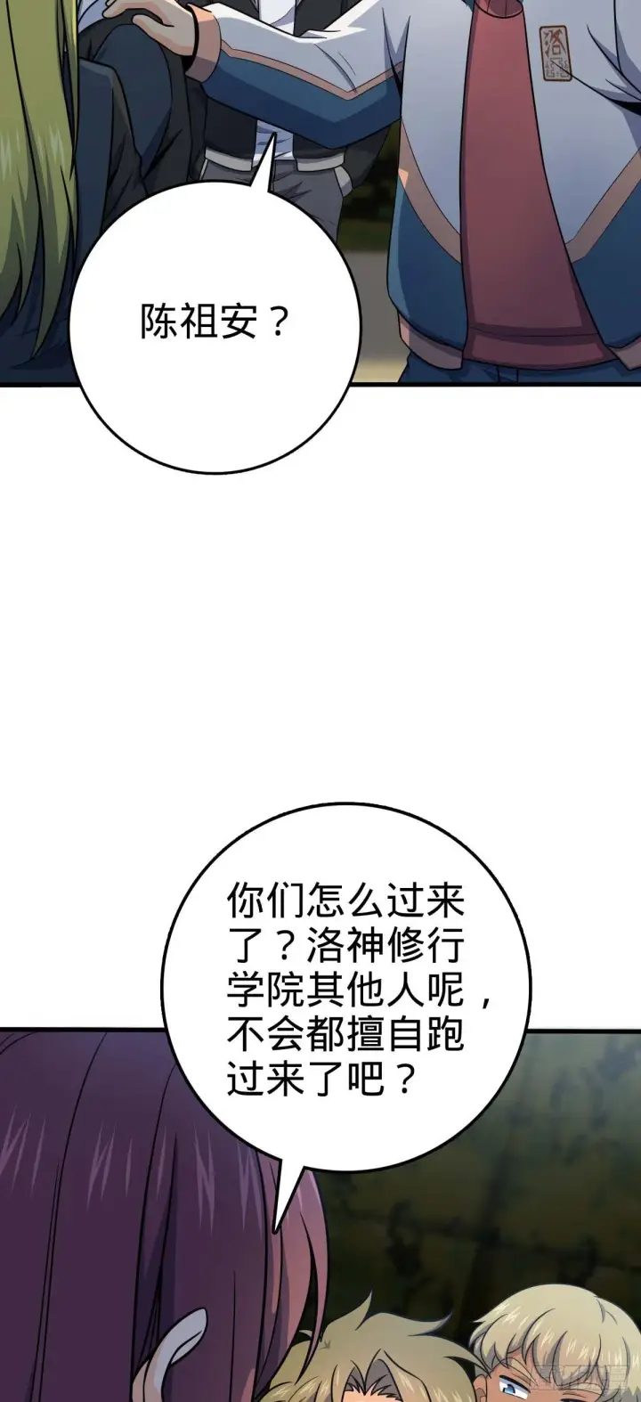 漫画《大王饶命》453 非正常死亡第38张图