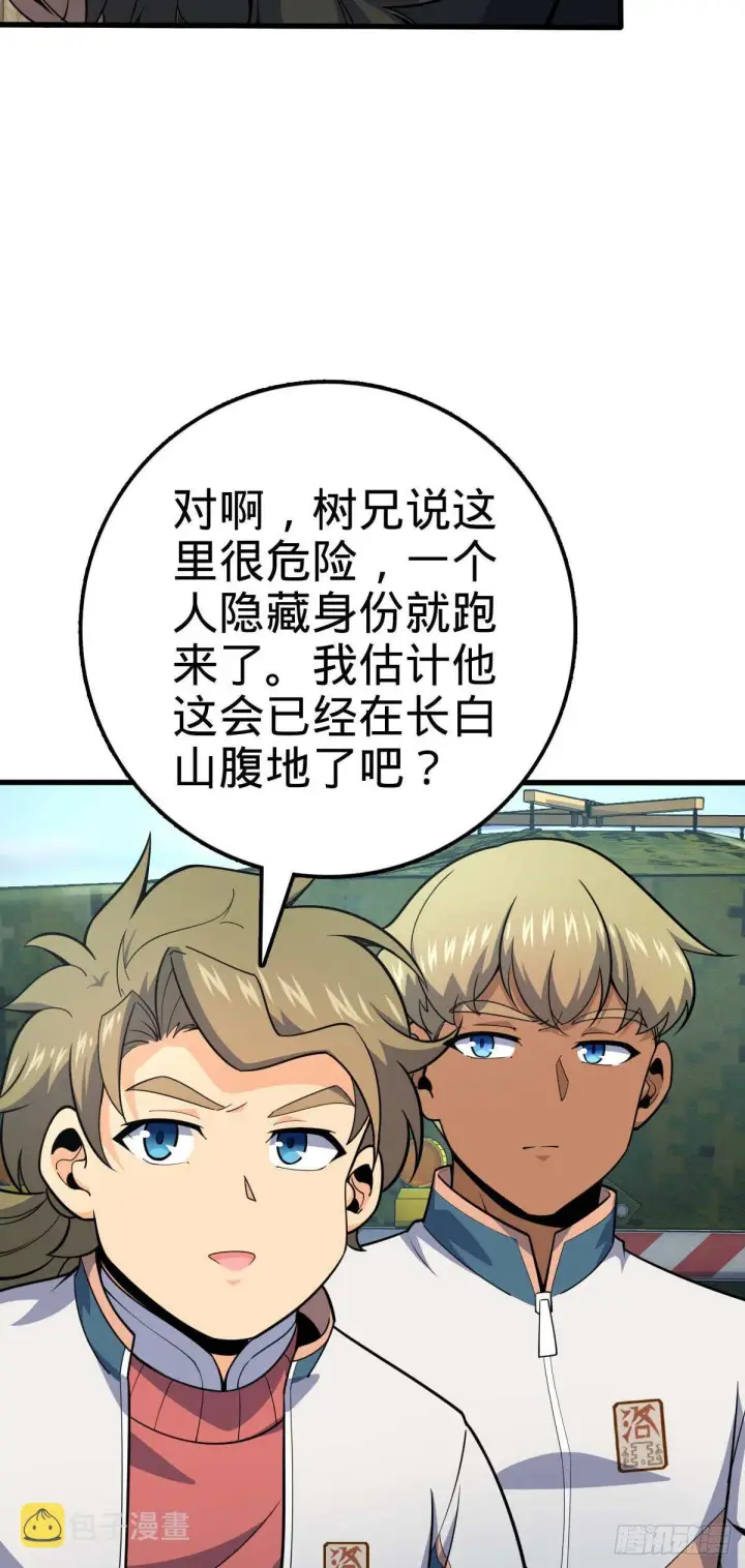 漫画《大王饶命》453 非正常死亡第44张图