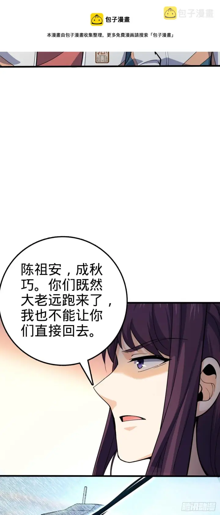 漫画《大王饶命》453 非正常死亡第45张图