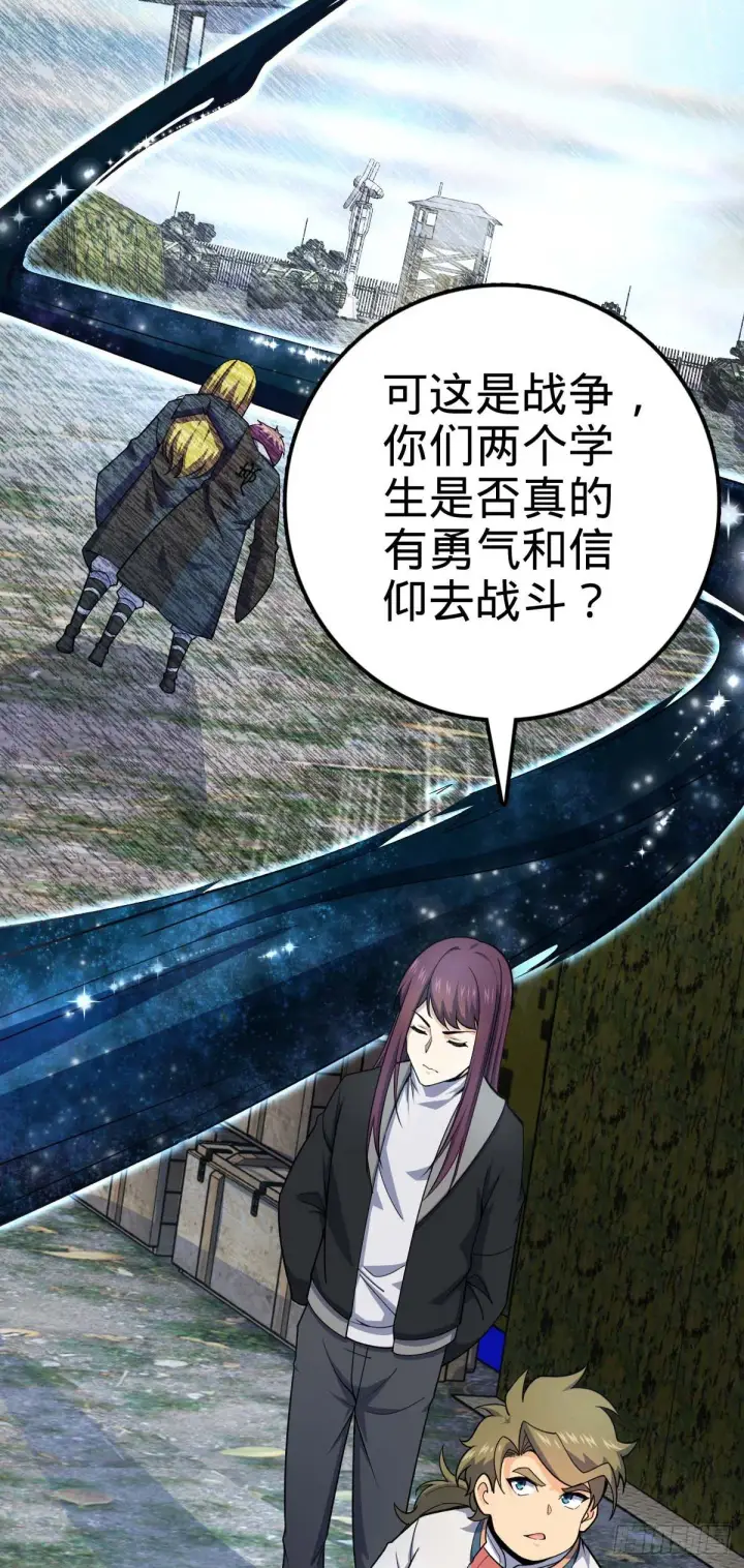 漫画《大王饶命》453 非正常死亡第46张图